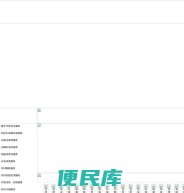 佛山市华毅环卫清洁服务有限公司1