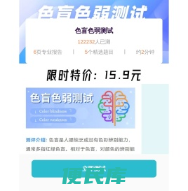 易算准