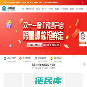 马哥教育官网