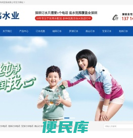 深圳桶装水配送公司