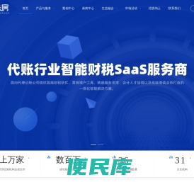 新一代企业的睿智选择