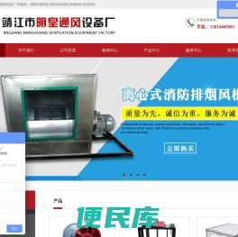 消防排烟风机