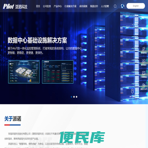 珠海派诺科技股份有限公司