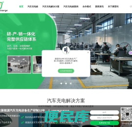 康普利汽车充电桩