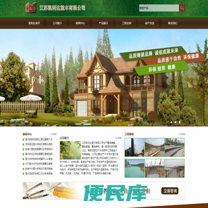 塑木地板厂家