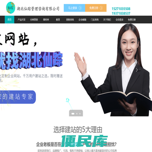 企业网站建设,网站制作,网站设计公司,500全包先做后付,仙踪建站