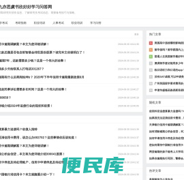 九亦思虞书欣好好学习问答网