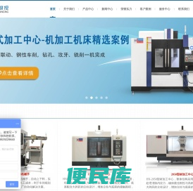 车铣复合