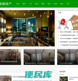 鲅鱼圈房产网
