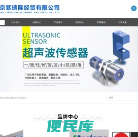 超声波幅材边缘传感器