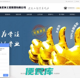 建筑资质代办