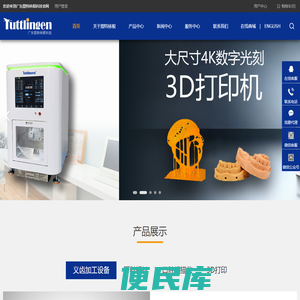 广东图特林根科技有限公司