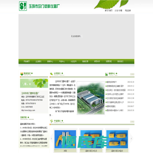 玉环市坎门塑料仪器厂（台州双健）国家专利产品