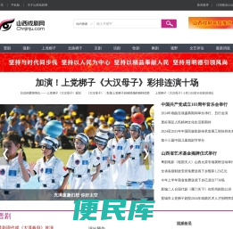 山西戏剧网