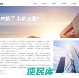 明金海集团