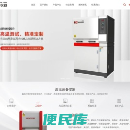 高温抗折试验机