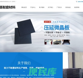 高强耐磨料