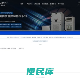无功补偿控制柜