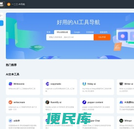 一二三网址导航