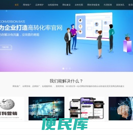 全网营销
