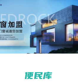 上海佰诺客门窗系统有限公司
