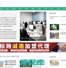 高端教育网