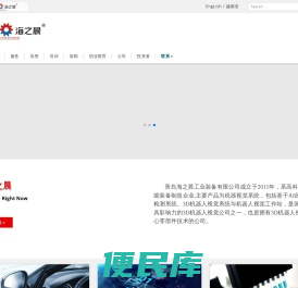 3D激光视觉传感器