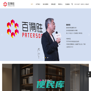 水漆整家康氧卧房