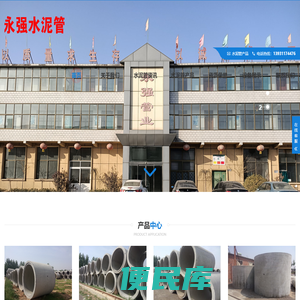 石家庄水泥管,河北水泥管,保定水泥管,阳泉水泥管