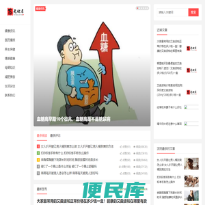 泰光健康资讯网