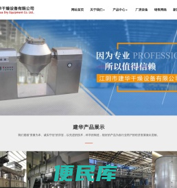 闭路循环干燥器