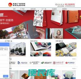 上海照程广告印刷有限公司,上海印刷公司
