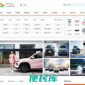 河北汽车网