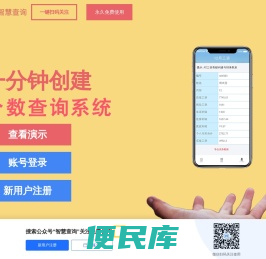免费工资查询系统