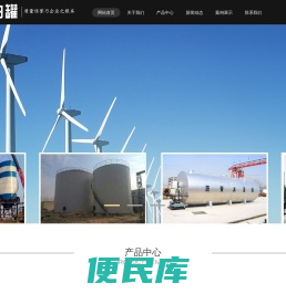 兰州新城黄河油罐厂