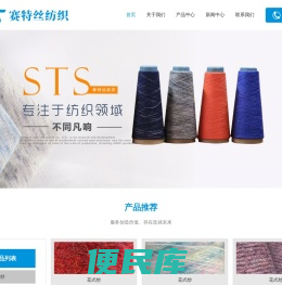 江阴市赛特丝纺织有限公司