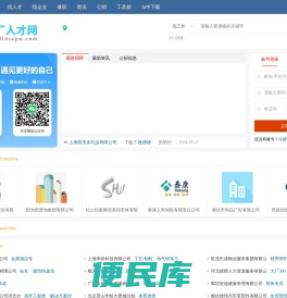 大厂人才网