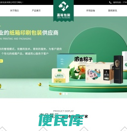 烟台嘉裕包装有限公司