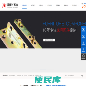 东莞五金螺丝厂家