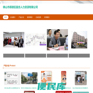 佛山网页优化