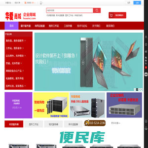 华爱商城（www.huaaisc.com）HUAAI电子购物中心
