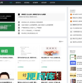小关成语大全网
