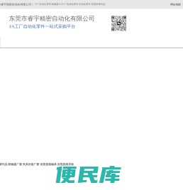 自动化零件