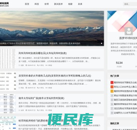圆梦环球科技网