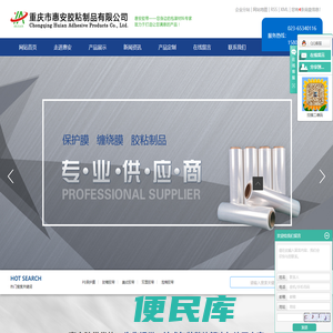 重庆胶带