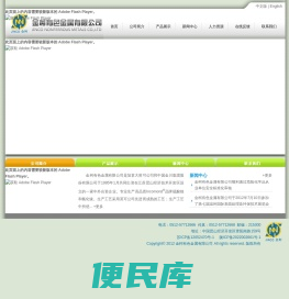 金柯有色金属有限公司