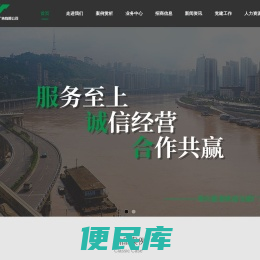 重庆捷龙轨道交通广告有限公司