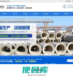 长沙浩康建材贸易有限公司