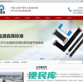 FFC软排线