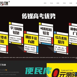 广东传媒艺考培训